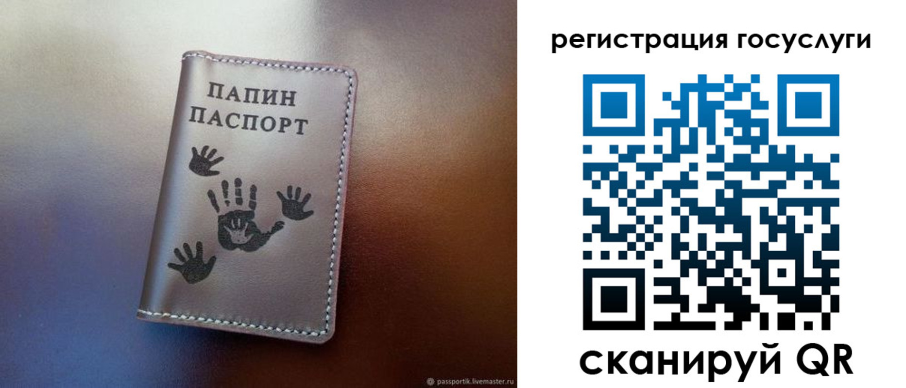 временная регистрация собственник в Бикине
