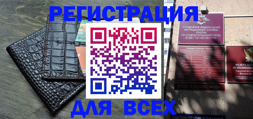 миграционный учет в Бикине