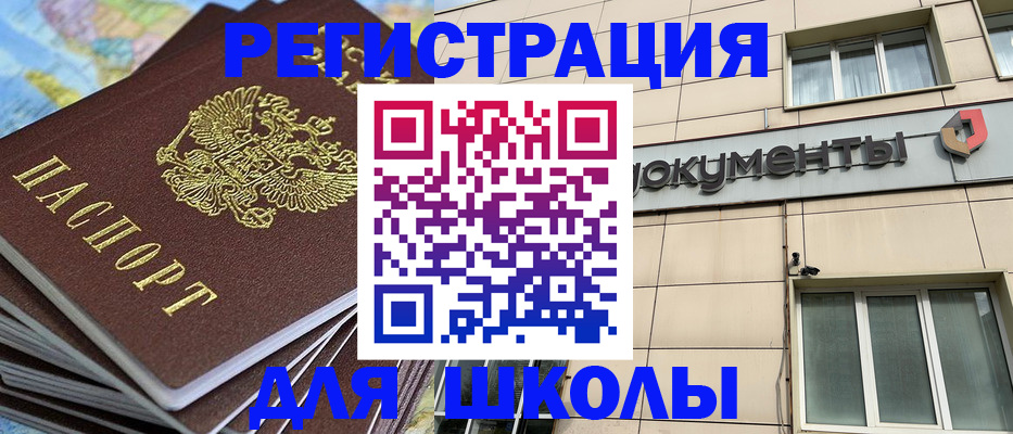 прописка гарантия в Бикине